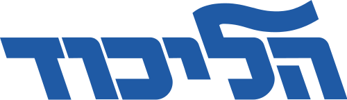 Logo of the Likud Party
(Source:Wikipedia)