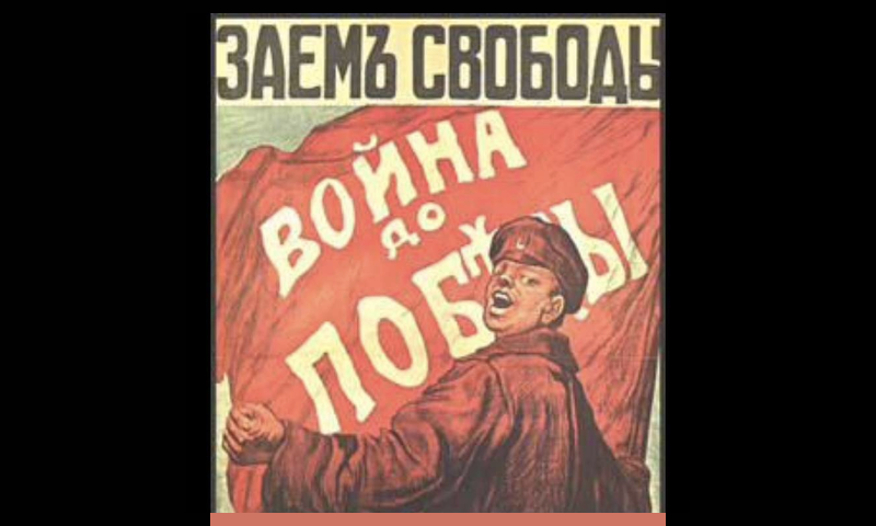 Russian WWI poster during World War I - PICRYL - Public Domain Media Search Engine Public Domain Search
