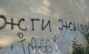 Antisemitic graffiti in Oryol, Russia- wikipedia