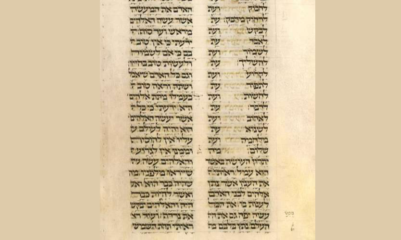 Kohelet (Ecclesiastes) [cont.]., illuminated manuscript. Hebrew Manuscript.- PICRYL PUBLIC DOMAIN