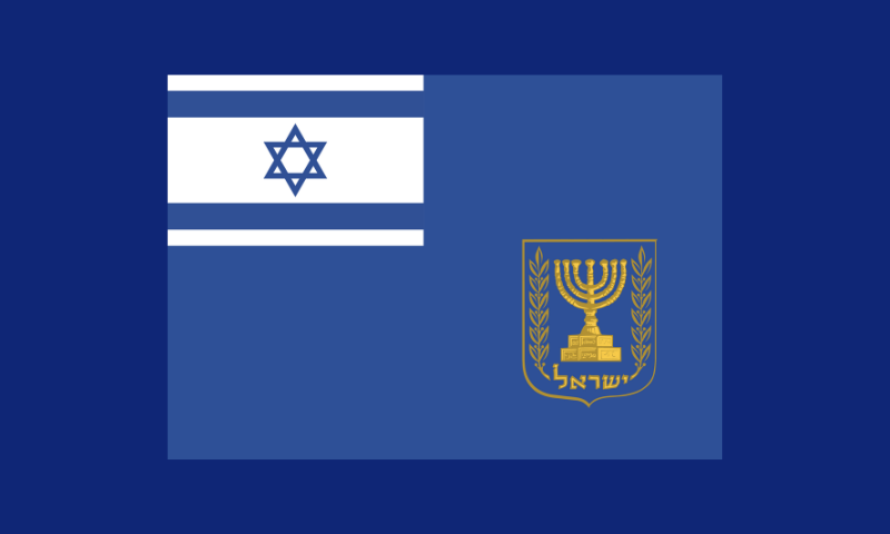 Flag of the Prime Minister of Israel.svg - Wikimedia Commons
