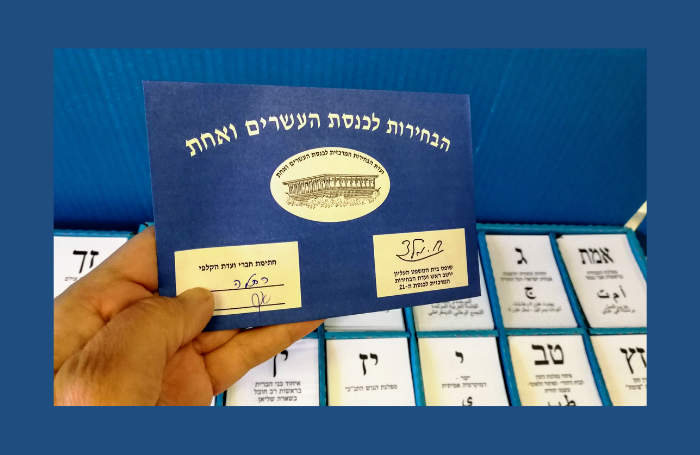 Israeli legislative election 2019 ballots
  - Wikimedia Commons