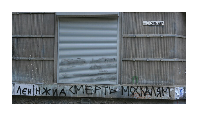 The inscription "Lenin is a Zhyd (Kike)" and "Death to Moskals" on the Yevhen Konovalets Street in Lviv, 2008- Wikipedia