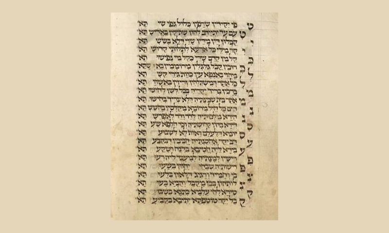  illuminated manuscript. Hebrew Manuscript. - PICRYL - Public Domain Media Search Engine Public Domain Image
Get