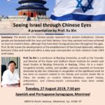Seeing Israel through Chinese Eyes Video